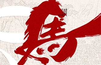 Solid Pipeline le desea un feliz año nuevo